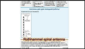 Rothhammel spiral antenna