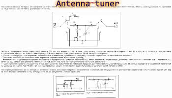 Tuner W1FB scheme Compiled